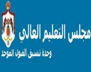 مجلس التعليم العالي يشكل لجانا لتقييم أداء بعض الجامعات