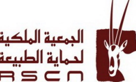 المؤتمر العلمي الثالث لمركز مراقبة التنوع الحيوي