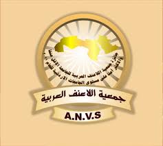 اطلاق مبادرة ميثاق الشرف الطلابي لوقف العنف اطلاق مبادرة ميثاق الشرف الطلابي لوقف العنف