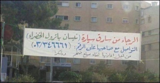 بالصور.. أغرب لوحات الإعلانات في مصر