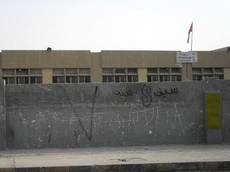 ماركا.. مهاجمة مدرسة بالحجارة والسكاكين.. واصابة المدير ومعلمين