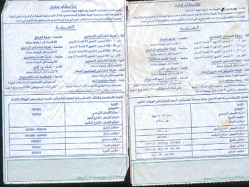 " كهرباء اربد" رفعت اسعارها منذ 6 أشهر.. وهيئة تنظيم القطاع غائبة 