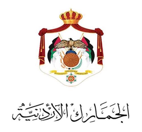 العساف يلتقي مدراء المديريات والمراكز الجمركية العساف يلتقي مدراء المديريات والمراكز الجمركية