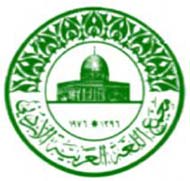 تشكيل لجنة وطنية للنهوض باللغة العربية