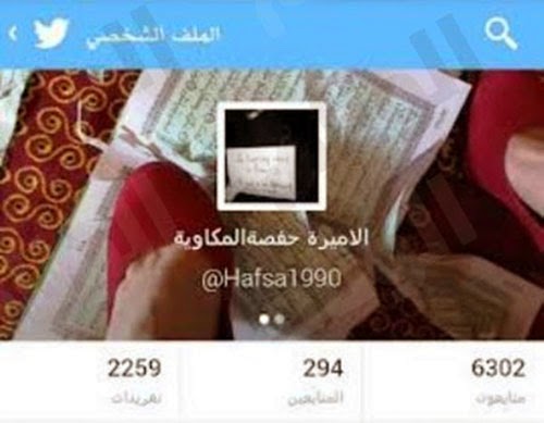 مغردة تستفز رواد تويتر بصورة تمزيق وإهانة المصحف الشريف