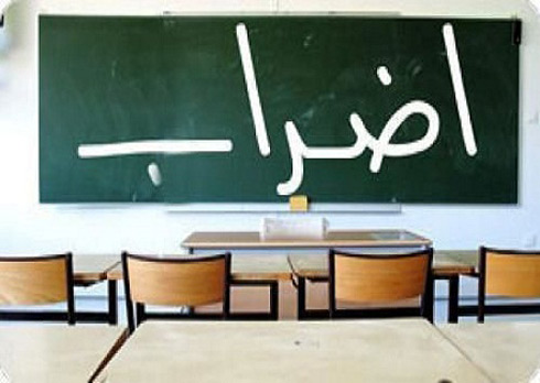 بيان معلمي مدرسة المنشية حول اضرابهم عن العمل بيان معلمي مدرسة المنشية حول اضرابهم عن العمل