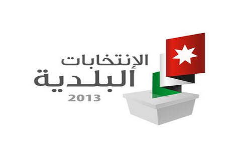 انتهاء فترة الطعون بنتائج الانتخابات البلدية