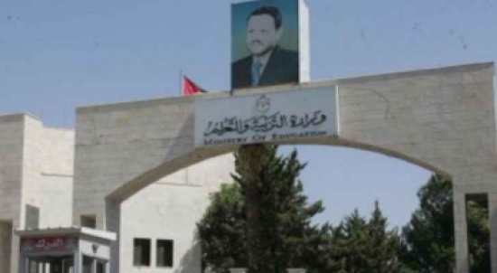 'التربية' تعلن موعد امتحان القدرات لمعادلة شهادات الثانوية