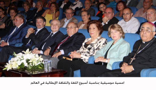 امسية موسيقية بمناسبة أسبوع اللغة والثقافة الإيطالية في العالم امسية موسيقية بمناسبة أسبوع اللغة والثقافة الإيطالية في العالم