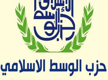 تشكيل هيئة ادارية جديدة لحزب الوسط الاسلامي في الكورة