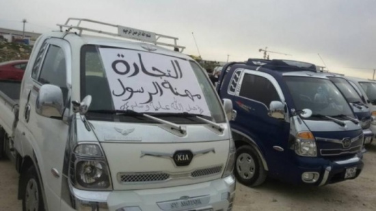 بالصور..اعتصام في سوق عمان ..والسبب مخالفة "تسول"