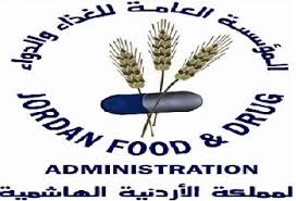 الغذاء والدواء تختتم مشاركتها بمعرض الخليج للصناعات الغذائية الغذاء والدواء تختتم مشاركتها بمعرض الخليج للصناعات الغذائية