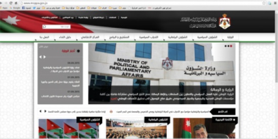 اطلاق الموقع الالكتروني لوزارة الشؤون السياسية والبرلمانية اطلاق الموقع الالكتروني لوزارة الشؤون السياسية والبرلمانية