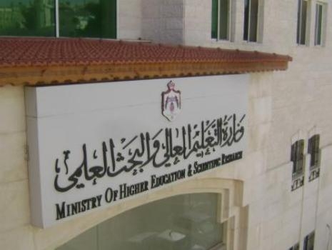 قرارات مجلس هيئة اعتماد مؤسسات التعليم العالي قرارات مجلس هيئة اعتماد مؤسسات التعليم العالي