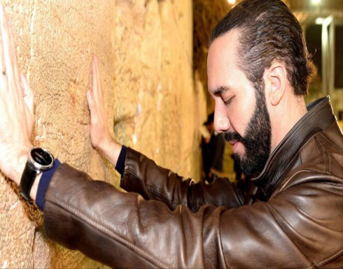 صديق لإسرائيل واعتنق والده الإسلام.. تعرف على رئيس السلفادور الفلسطيني