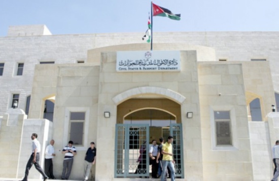 "الأحوال" تمدد دوامها للسابعة مساءً وتدعو للحصول على البطاقة الذكية "الأحوال" تمدد دوامها للسابعة مساءً وتدعو للحصول على البطاقة الذكية