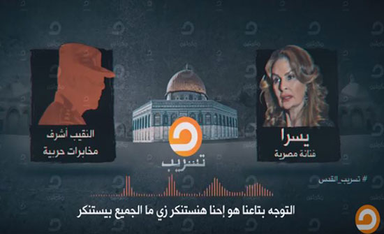 "مكملين" تبث التسريبات الصوتية لـ"نيويورك تايمز" (شاهد التسريبات)