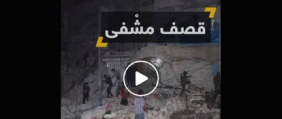 من حلب يكسر القلوب.. طفل يصرخ وهو مضرج بالدماء !!