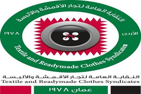 تجار الألبسة: ضبط أحذية كتب عليها لفظ الجلالة ملتقطة في ماليزيا