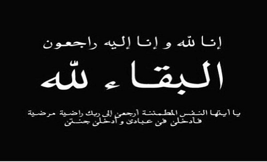 وفاة طالب أردني " من طلبة برنامج التبادل " في امريكا