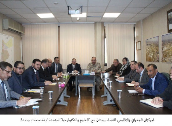 المركزان الجغرافي والإقليمي للفضاء يبحثان مع "العلوم والتكنولوجيا" استحداث تخصصات جديدة