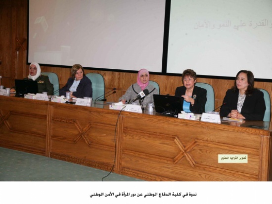 ندوة في كلية الدفاع الوطني عن دور المرأة في الأمن الوطني ندوة في كلية الدفاع الوطني عن دور المرأة في الأمن الوطني