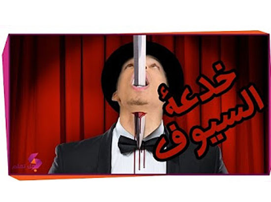 بالفيديو : 8 عروض سحرية تحولت إلى مأساة..!!