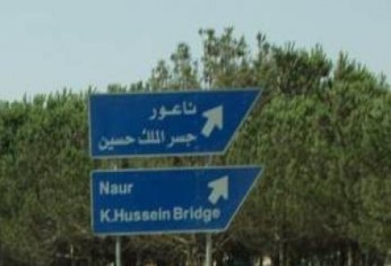 تشكيل محكمة بلدية ناعور