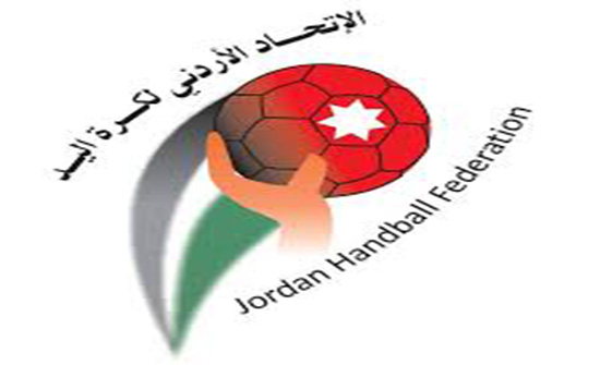 اتحاد كرة اليد يحدد 28 الحالي موعدا لإقامة نهائي كأس الأردن اتحاد كرة اليد يحدد 28 الحالي موعدا لإقامة نهائي كأس الأردن
