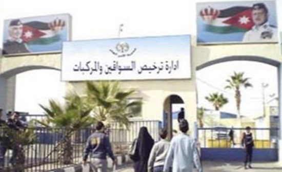 إدارة ترخيص المركبات تباشر عملها في محافظات الكرك والطفيلة ومعان والعقبة