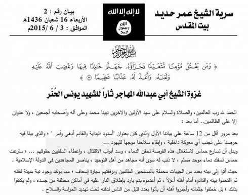 راديو إسرائيل : مطلق الصواريخ منظمة سلفية تناصر البغدادي في غزة راديو إسرائيل : مطلق الصواريخ منظمة سلفية تناصر البغدادي في غزة