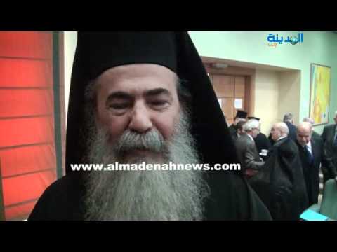 ثيوفيلوس الثالث : يحق للأردنيين الفخر بمليكهم