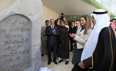 الملكة رانيا العبدالله والأمير طلال بن عبد العزيز يدشنان مبنى الجامعة العربية المفتوحة 