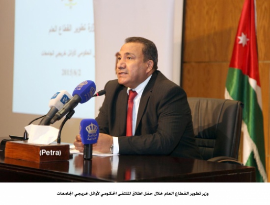 "تطوير القطاع العام" تُطلق الملتقى الحكومي لأوائل خريجي الجامعات