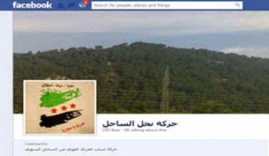 شباب العلوية تطلق حملة "لا للاحتياط لا للتطويع" في سوريا شباب العلوية تطلق حملة "لا للاحتياط لا للتطويع" في سوريا