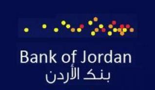  الهيئة العامة لبنك الأردن تقر توزيع أرباح نقدية على المساهمين بنسبة 15% 