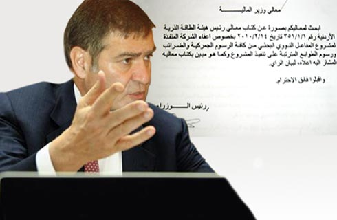 بالوثائق ...الرفاعي يستمزج رأي أبو حمور في إعفاء احدى الشركات من 30 مليون دينار !! 