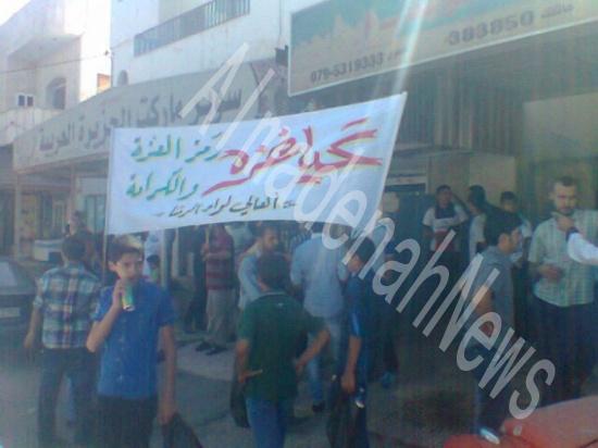 بالصور .. أردنيون يتضامنون مع غزة من الرمثا لعمان بالصور .. أردنيون يتضامنون مع غزة من الرمثا لعمان