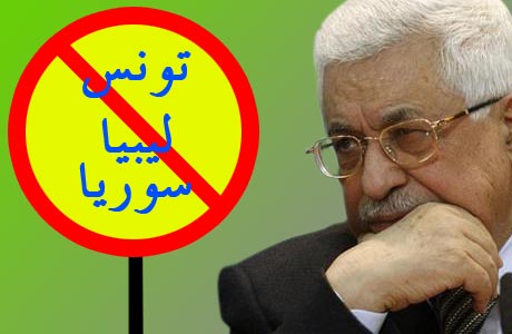 عباس ممنوع من زيارة سوريا و ليبيا وتونس