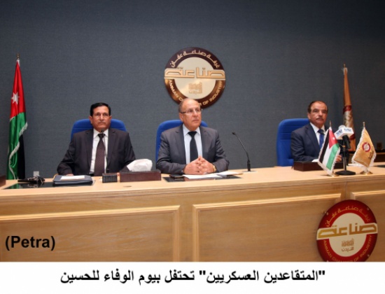 "المتقاعدين العسكريين" تحتفل بيوم الوفاء للحسين