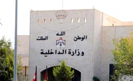 اعتماد بطاقات مباريات كأس العالم لغايات منح تأشيرة الدخول للأردن