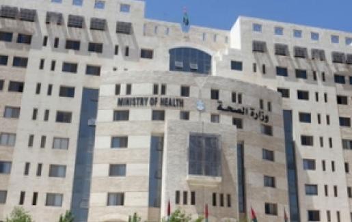 بالاسماء : تعيينات في وزارة الصحة بالاسماء : تعيينات في وزارة الصحة