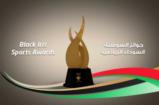 اللجنة الاولمبية تعلن موعد اقامة حفل السوسنة السوداء اللجنة الاولمبية تعلن موعد اقامة حفل السوسنة السوداء