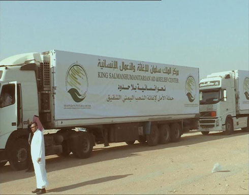 التحالف: تقديم تسهيلات للمنظمات الإغاثية في اليمن مستمر التحالف: تقديم تسهيلات للمنظمات الإغاثية في اليمن مستمر