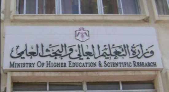 التعليم العالي تعلن نتائج المنح والقروض للعام الدراسي التعليم العالي تعلن نتائج المنح والقروض للعام الدراسي