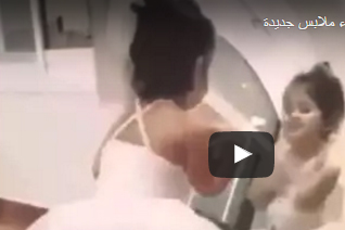 بالفيديو.. رد فعل الفتيات عند شراء ملابس جديدة بالفيديو.. رد فعل الفتيات عند شراء ملابس جديدة