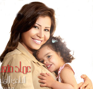 الصورة الأولي لـ مريم إبنة شيرين 