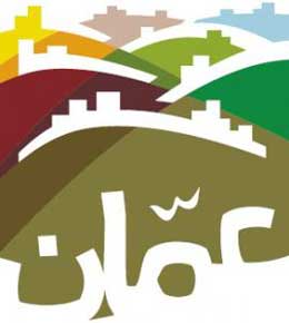 هيئة مكافحة الفساد تحيل خمسة موظفين في امانة عمان الى القضاء