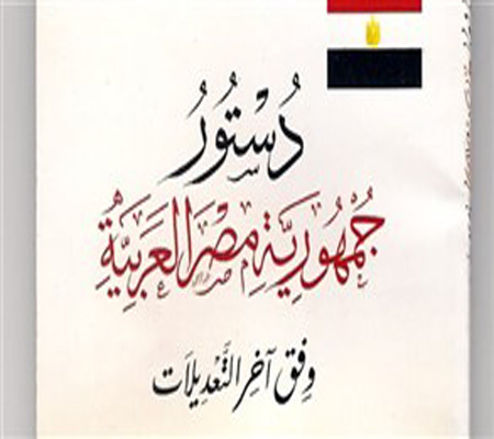في القاهرة.. دساتير مزيّفة للبيع!