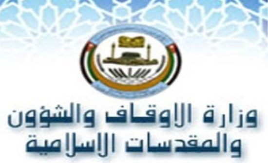 الأوقاف تطلق المسابقة القرآنية الأولى عبر الأنترنت خلال رمضان